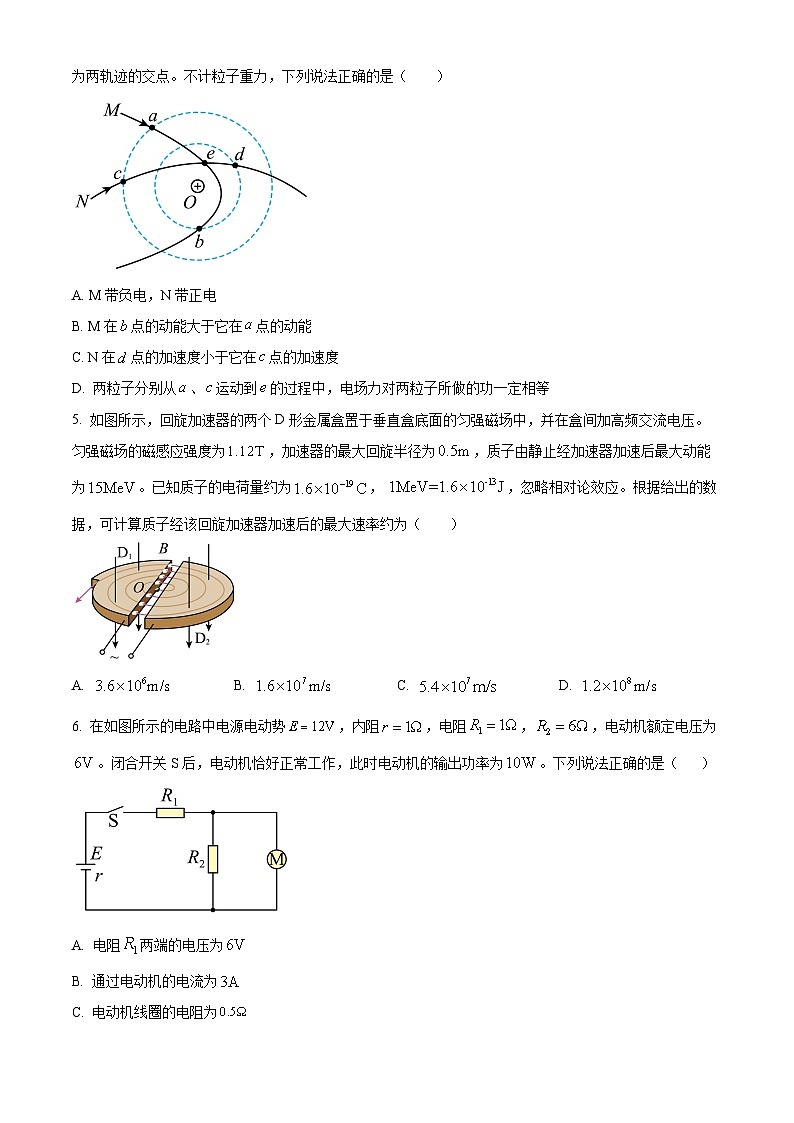 河北石家庄市2025-2026学年高二上学期期末教学质量检测物理试题（试卷+解析）第2页