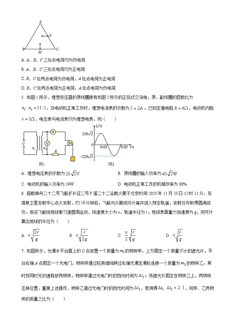 河南开封市2025-2026学年高三上学期期末物理试卷（试卷+解析）第2页