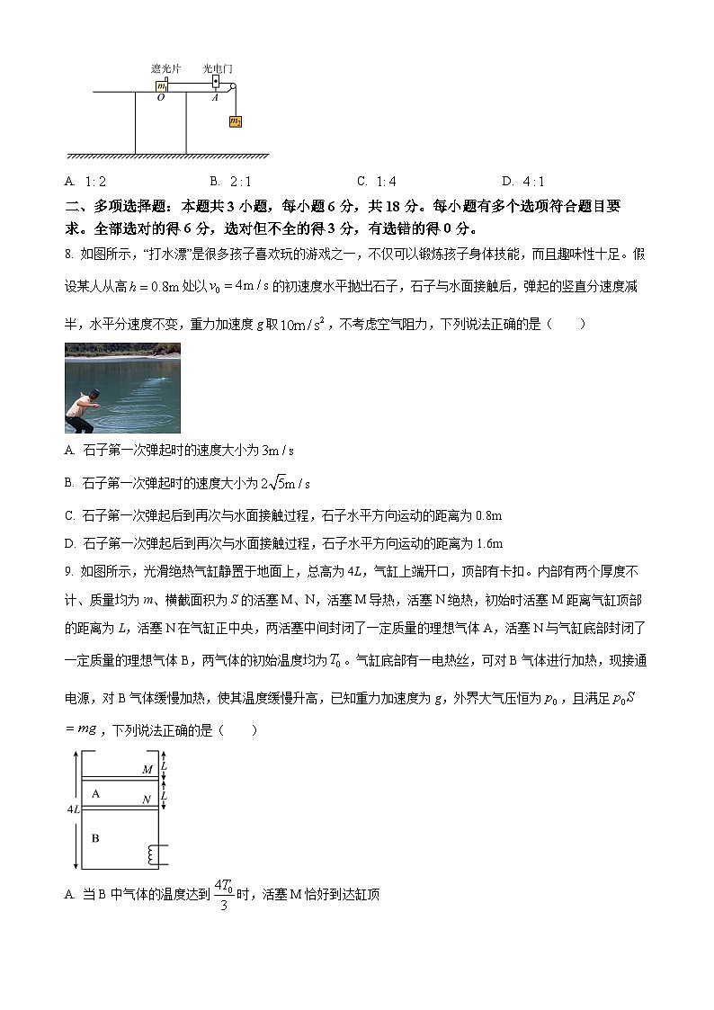 河南开封市2025-2026学年高三上学期期末物理试卷（试卷+解析）第3页