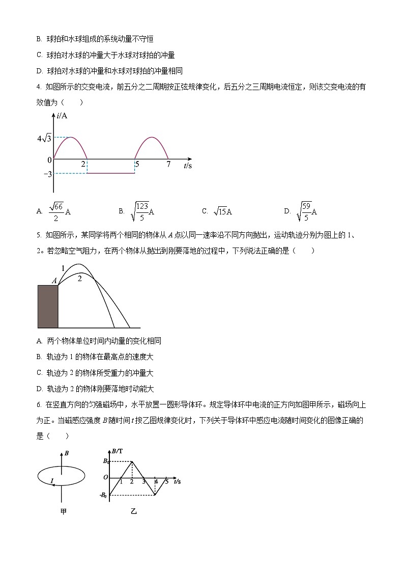 河南洛阳市2025-2026学年高二上学期2月期末考试物理试卷（试卷+解析）第2页