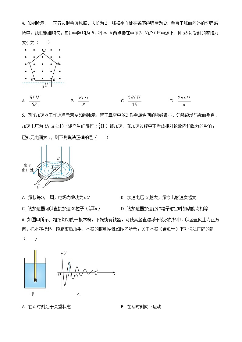 湖北十堰市2025年秋季高二期末考试高二物理试题上学期期末（试卷+解析）第2页