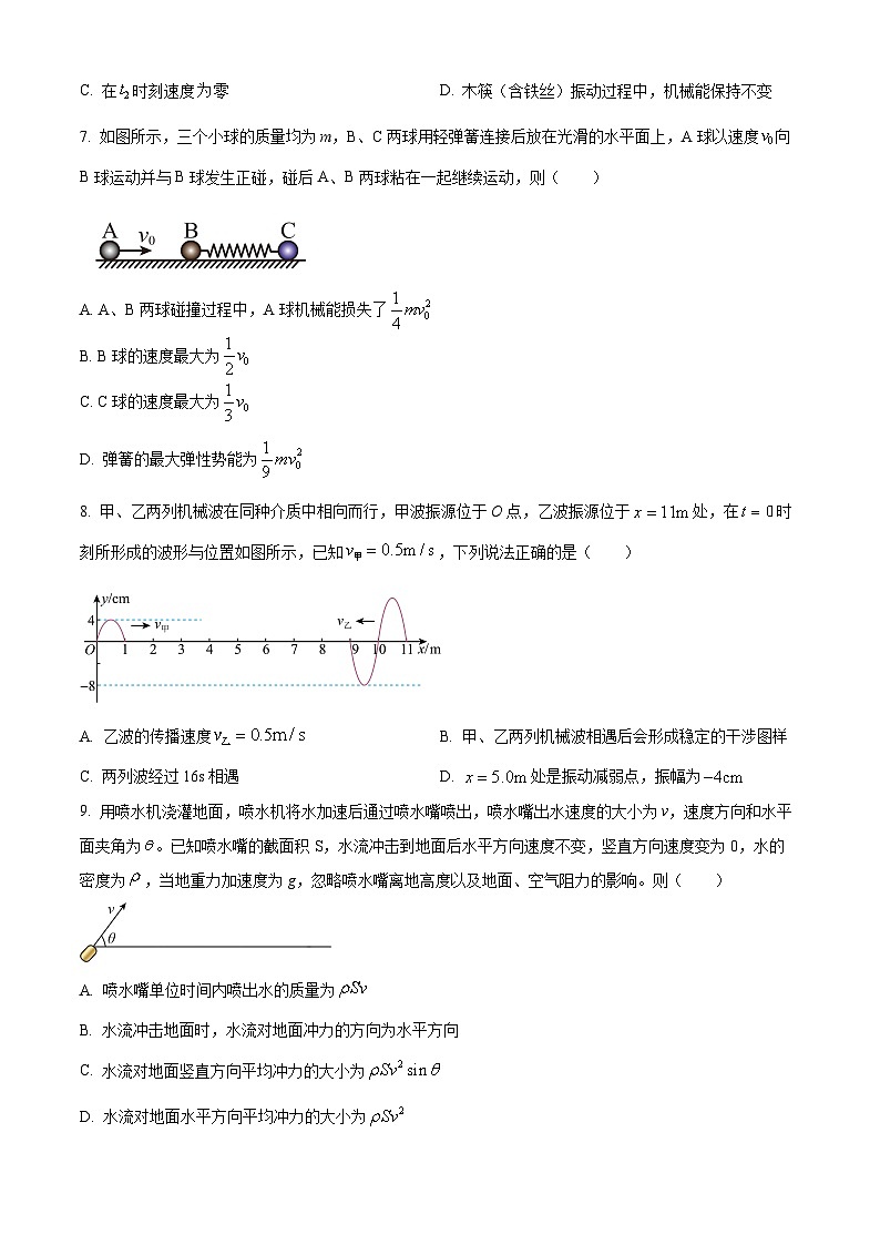 湖北十堰市2025年秋季高二期末考试高二物理试题上学期期末（试卷+解析）第3页