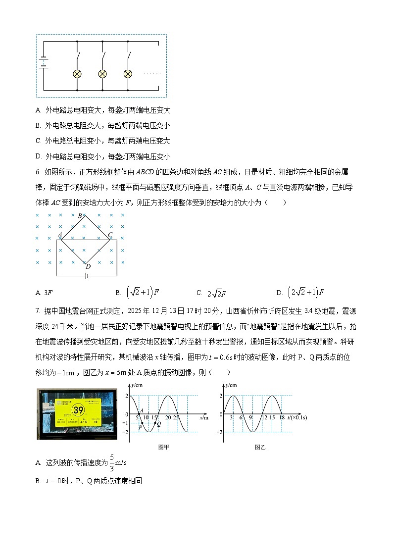 湖北随州市2025-2026学年高二上学期期末物理试题（试卷+解析）第2页