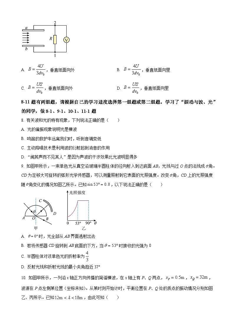 湖北黄石市2025-2026学年高二上学期期末物理试卷（试卷+解析）第3页