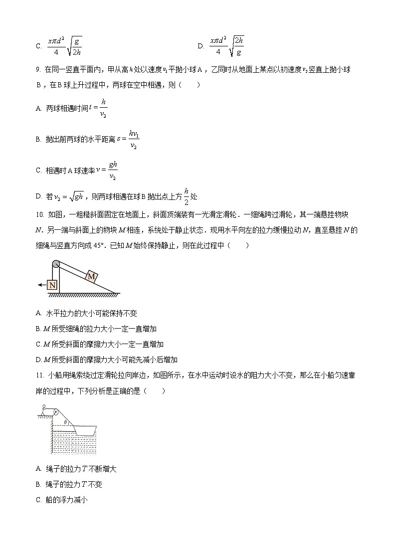 河南郑州市2025-2026学年高一上学期期末考试物理试题（试卷+解析）第3页