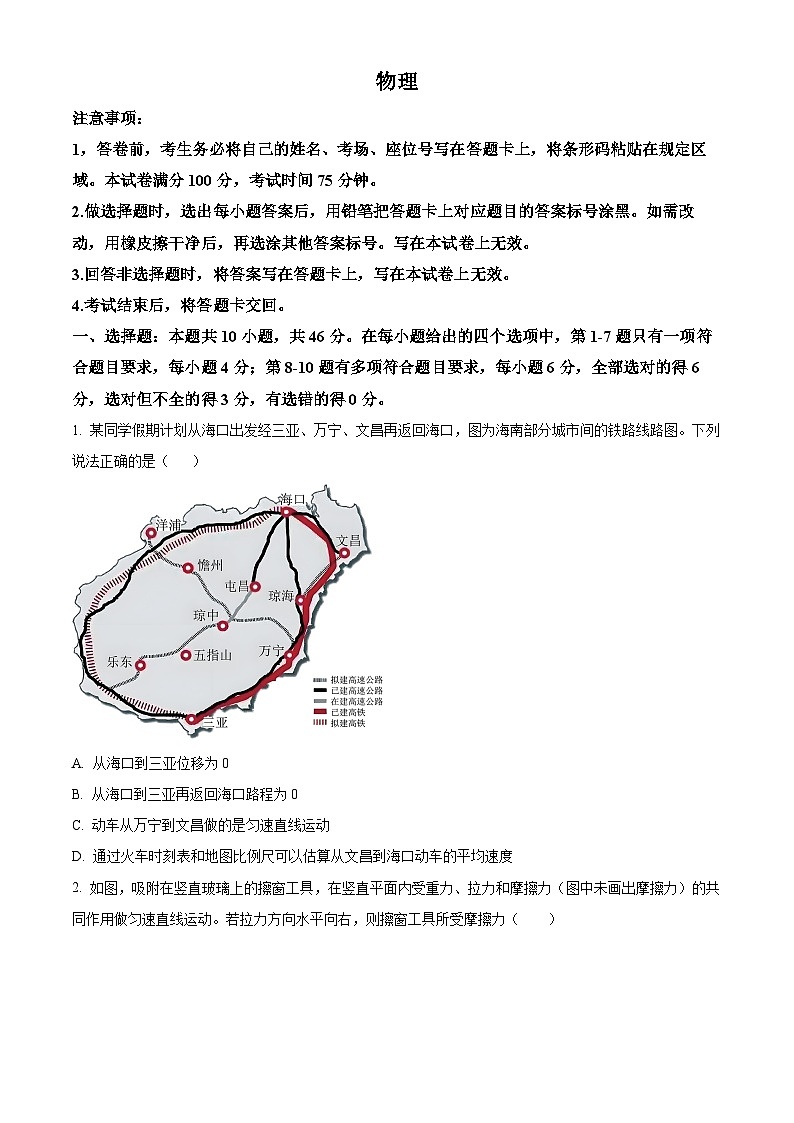 内蒙古包头市2025-2026学年度第一学期高三年级期末教学质量检测物理试卷 A（试卷+解析）第1页