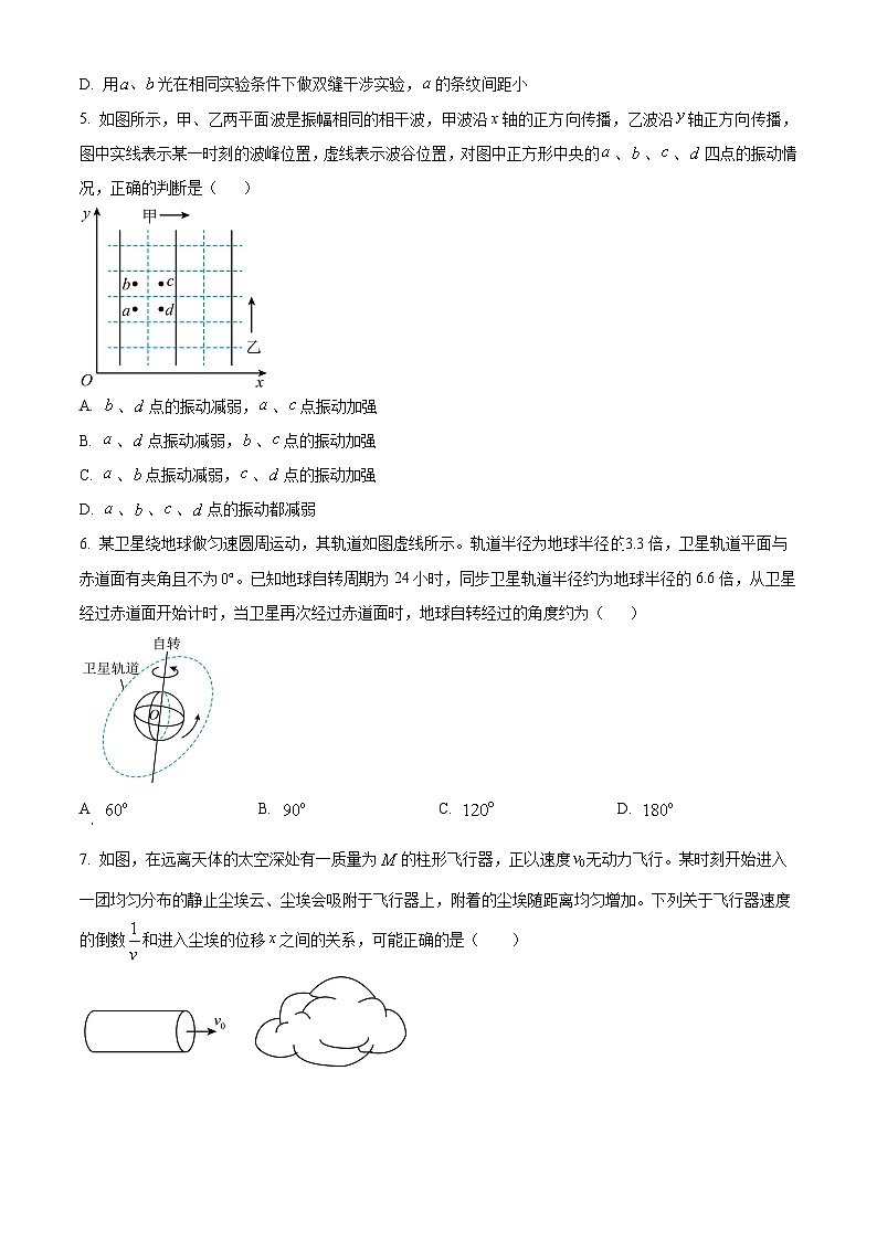 内蒙古包头市2025-2026学年度第一学期高三年级期末教学质量检测物理试卷 A（试卷+解析）第3页