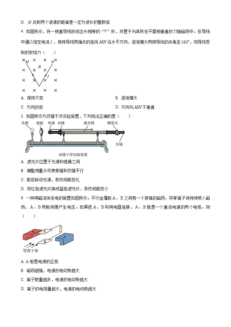 江苏徐州市2025-2026学年高二上学期期末考试物理试卷（试卷+解析）第2页