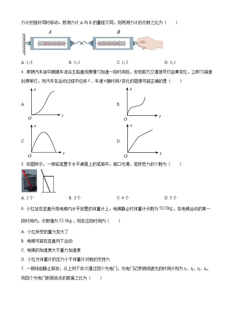 江苏镇江市2025-2026学年高一上学期期末统考物理试卷（试卷+解析）第2页