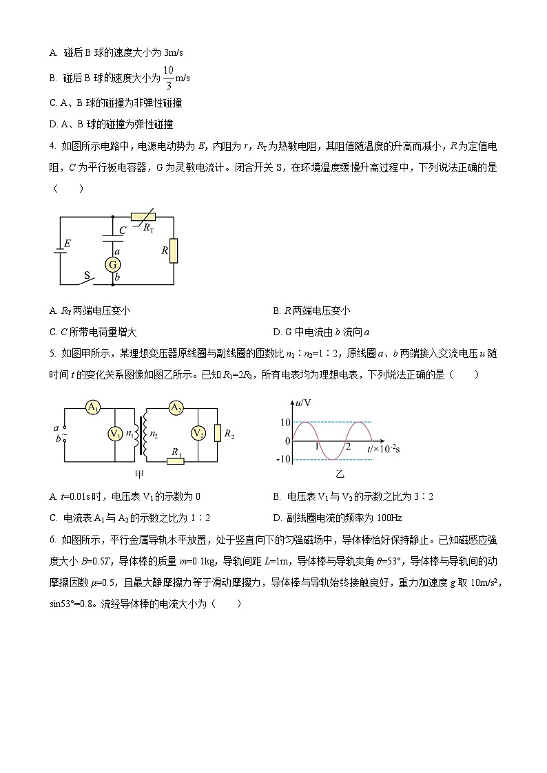 山东济南2025-2026学年高二上学期期末考试物理试题（试卷+解析）第2页
