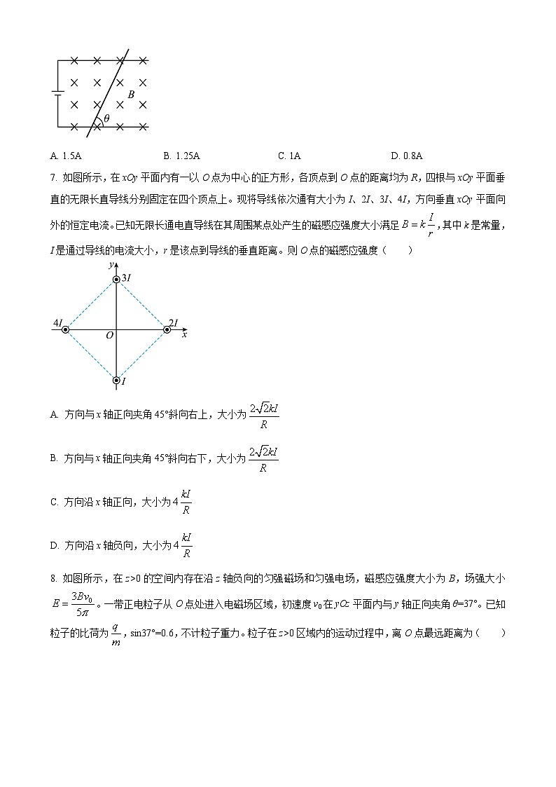 山东济南2025-2026学年高二上学期期末考试物理试题（试卷+解析）第3页