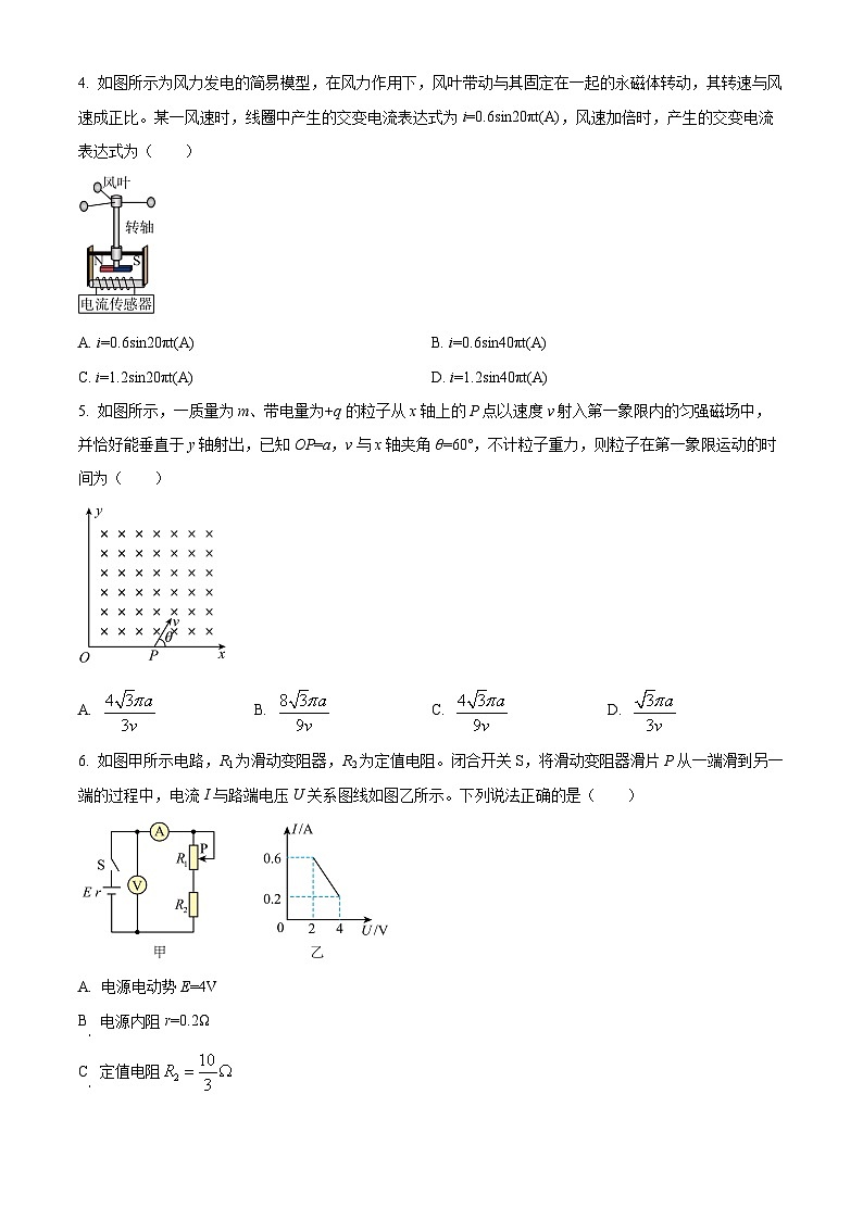 山东青岛市2025-2026学年高二上学期2月期末测试物理试题（试卷+解析）第2页