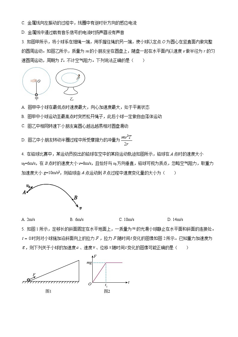 山西吕梁市2025-2026学年高三第一学期期末调研测试物理试卷（试卷+解析）第2页