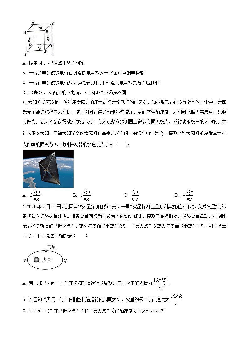 陕西西安市灞桥区2025-2026学年第一学期期末教学质量检测高三物理试卷（试卷+解析）第2页