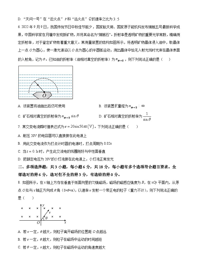 陕西西安市灞桥区2025-2026学年第一学期期末教学质量检测高三物理试卷（试卷+解析）第3页