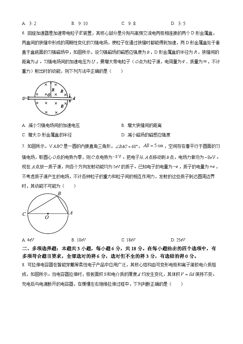 陕西咸阳市2025-2026学年高二第一学期期末质量检测物理试题（试卷+解析）第3页