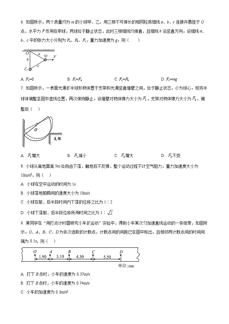 四川泸州市2025-2026学年高一上学期期末质量监测物理试题（试卷+解析）第3页