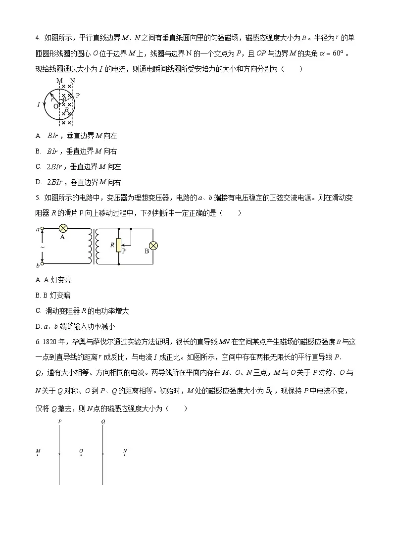 四川攀枝花市2025-2026学年高二上学期期末物理试卷（试卷+解析）第2页