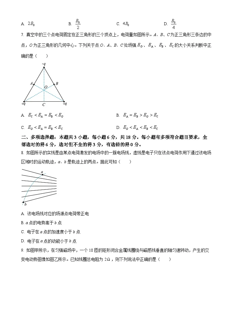 四川攀枝花市2025-2026学年高二上学期期末物理试卷（试卷+解析）第3页