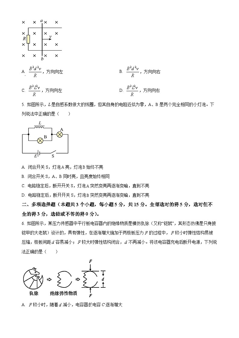 天津市河北区2025-206学年高二上学期期末质量检测物理试卷（试卷+解析）第2页