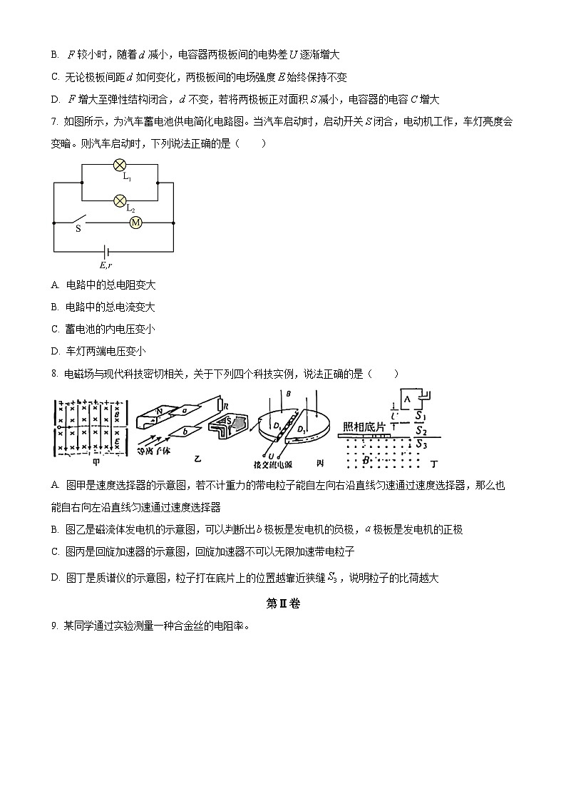 天津市河北区2025-206学年高二上学期期末质量检测物理试卷（试卷+解析）第3页