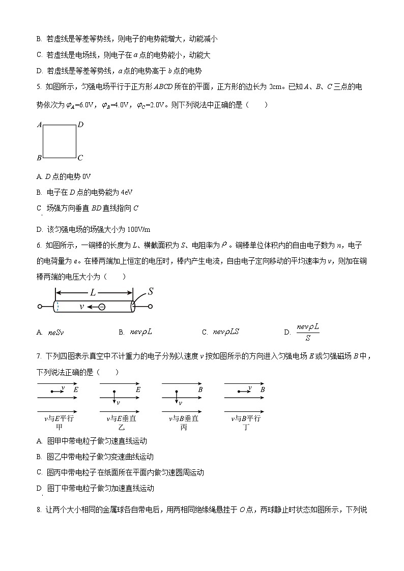 新疆喀什地区喀什市2025-2026学年高二上学期期末测试物理试卷（试卷+解析）第2页