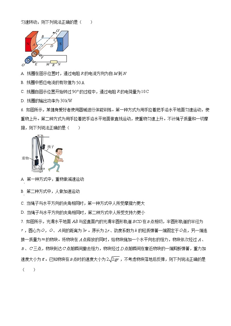 云南楚雄彝族自治州2025-2026学年高三上学期期末教育学业质量监测物理试题（试卷+解析）第3页