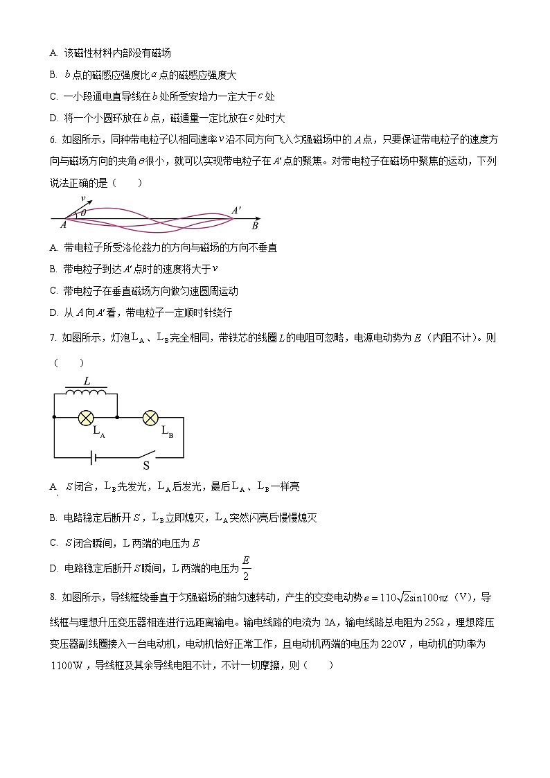 浙江金华市2025-2026学年高二上学期2月期末物理试题（试卷+解析）第3页