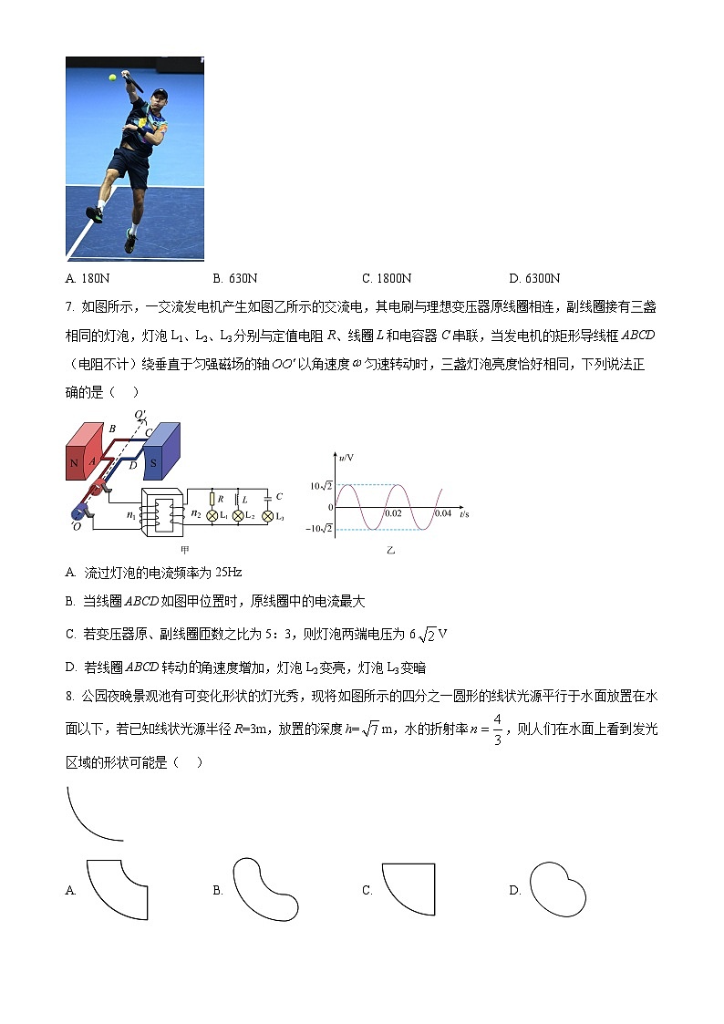 浙江宁波市慈溪市2025-2026学年高二上学期期末测试物理试题（试卷+解析）第3页