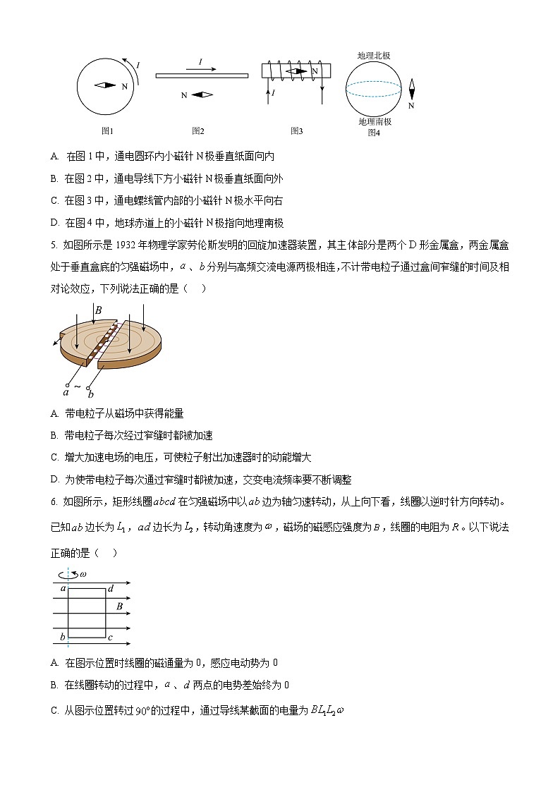 浙江诸暨市2025-2026学年第一学期期末考试高二物理试题（试卷+解析）第2页