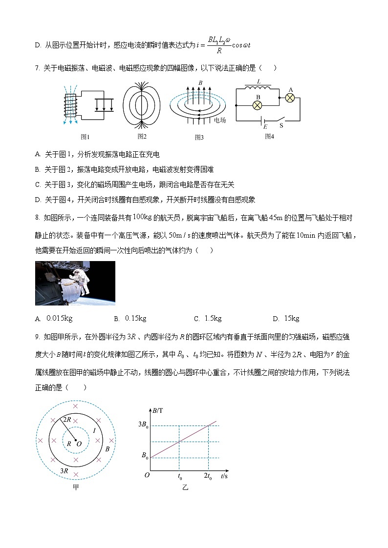 浙江诸暨市2025-2026学年第一学期期末考试高二物理试题（试卷+解析）第3页