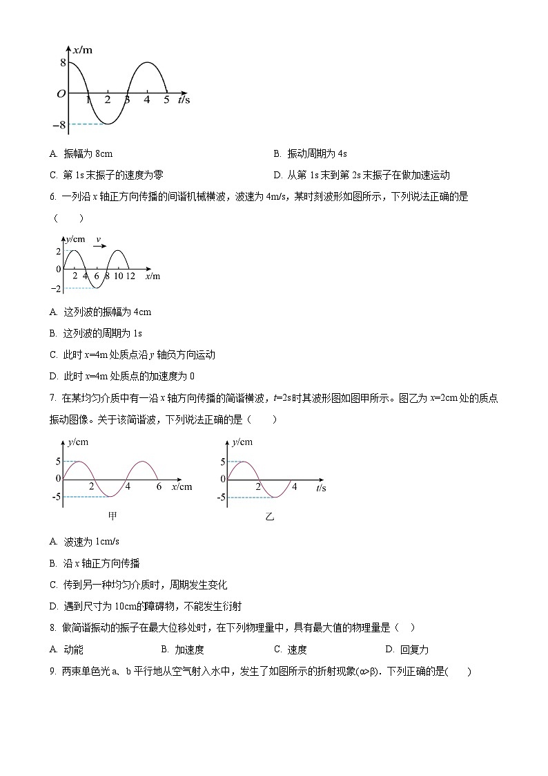 新疆喀什地区莎车县2025-2026学年高二上学期期末物理试卷（试卷+解析）第2页