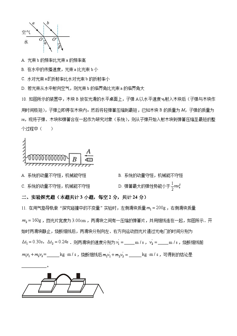 新疆喀什地区莎车县2025-2026学年高二上学期期末物理试卷（试卷+解析）第3页