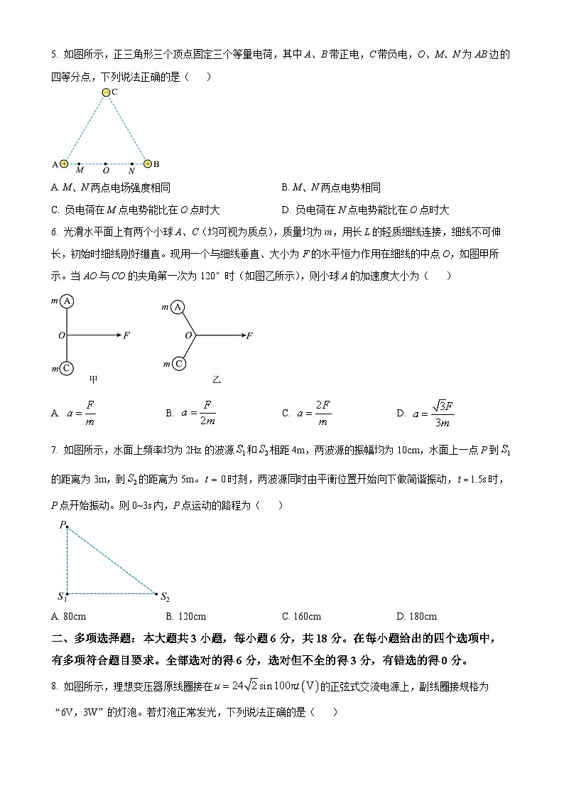云南保山市2025-2026学年高三上学期期末质量监测物理试卷（试卷+解析）第2页