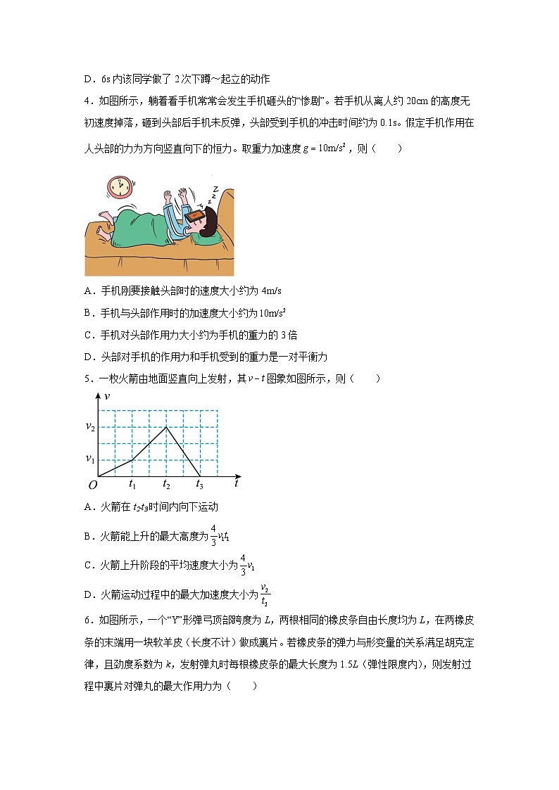 广东省珠海市实验中学2025-2026学年高一上学期1月段考（期末）物理试题含答案第2页