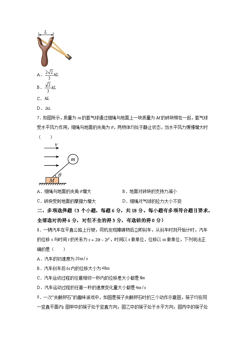广东省珠海市实验中学2025-2026学年高一上学期1月段考（期末）物理试题含答案第3页
