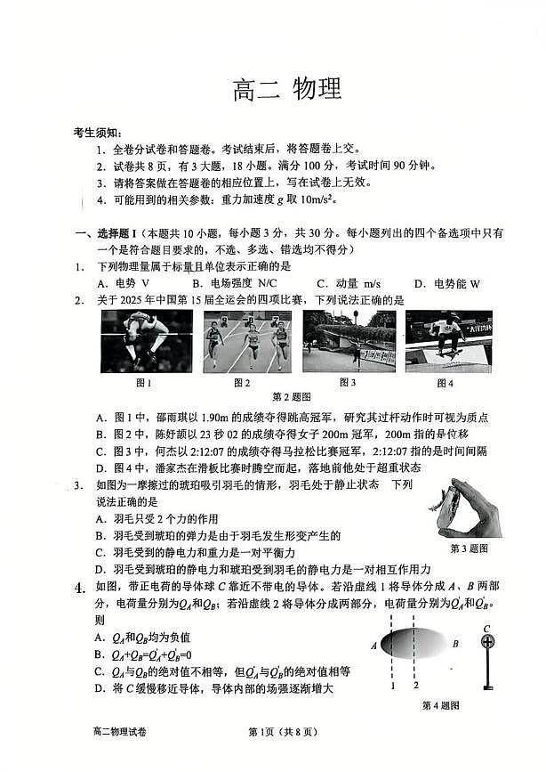 试题第1页