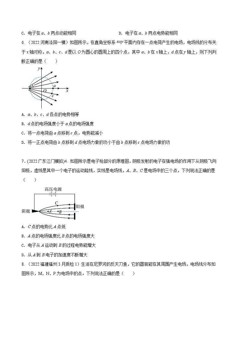 高考物理二轮复习《电场》专项训练专题2 电场线模型（原卷版）第3页