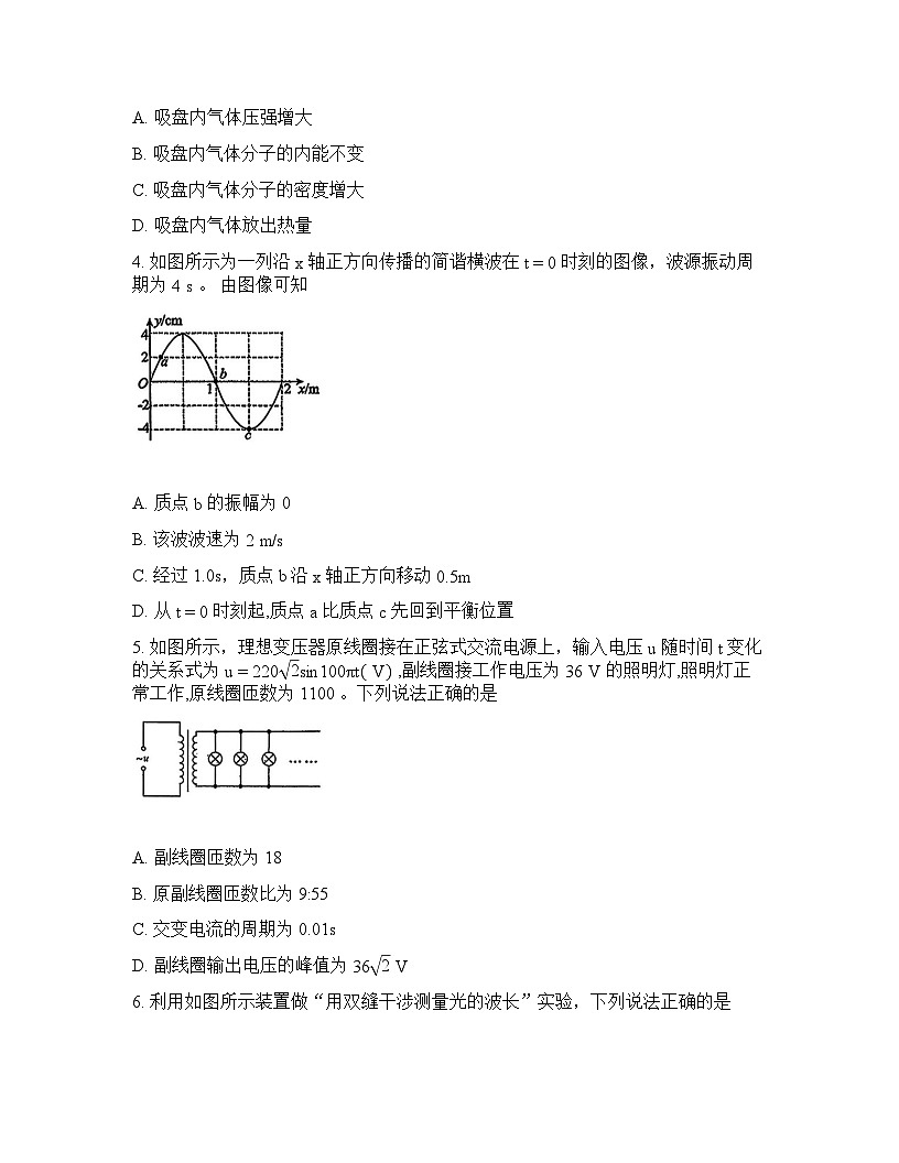 北京市八一学校2025-2026学年度第二学期_高三开学考物理试卷含答案第2页