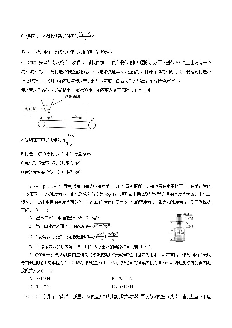 高考物理二轮复习《机械能》专项训练专题2 功和功率+实际问题模型（原卷版）第2页