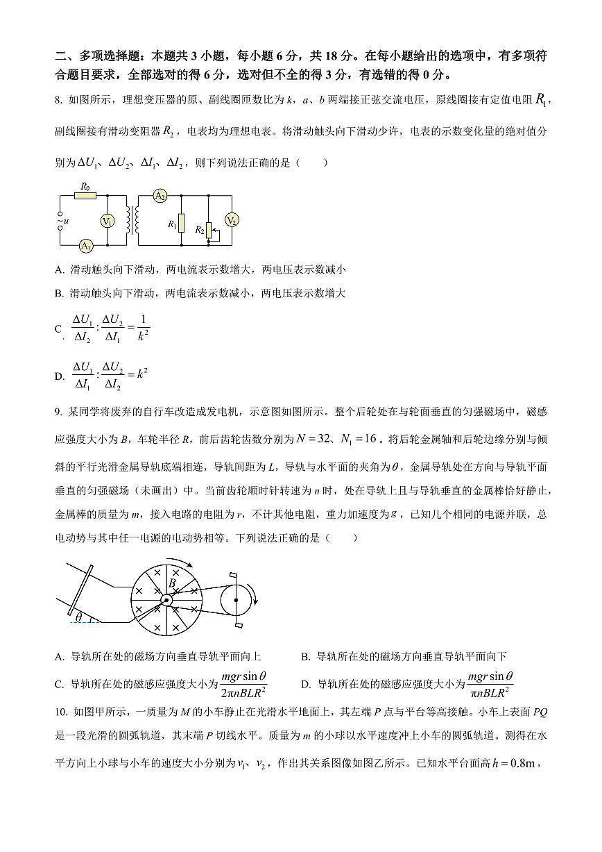 云南普洱市2025-2026学年高三上学期期末质量监测物理试题（试卷+解析）第3页