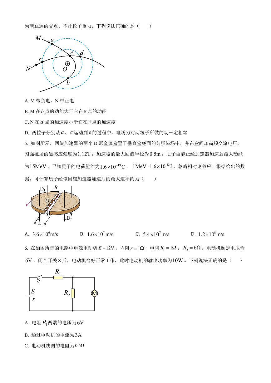 河北石家庄市2025-2026学年高二上学期期末教学质量检测物理试题（试卷+解析）第2页