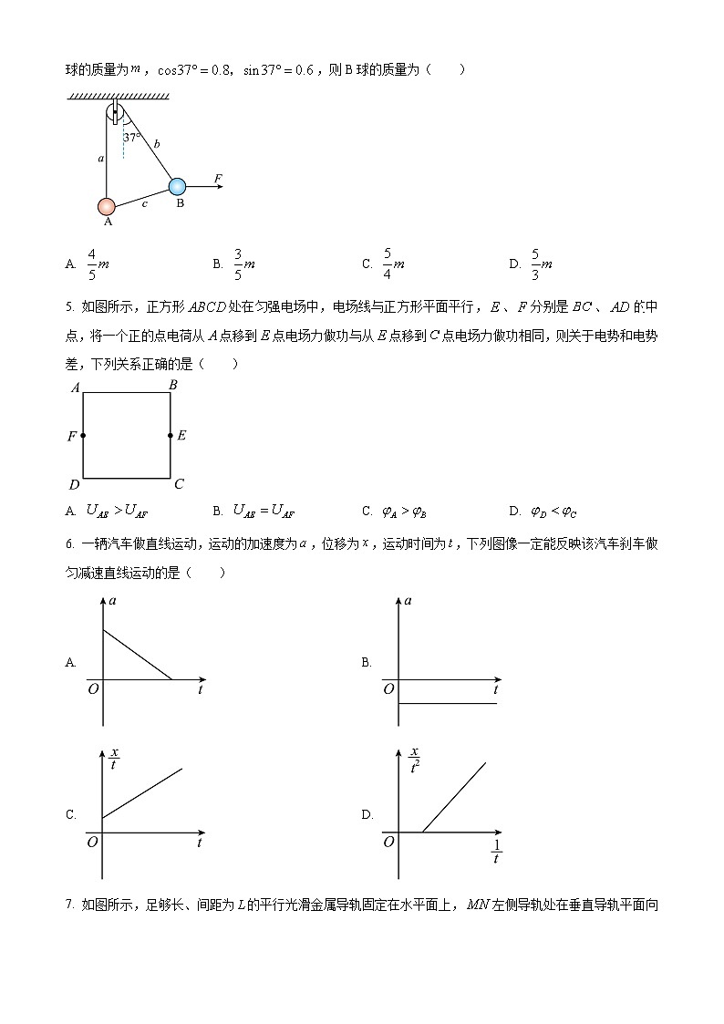2026届陕西省西安市新城区高三三模物理试题（试卷+解析）高考模拟第2页