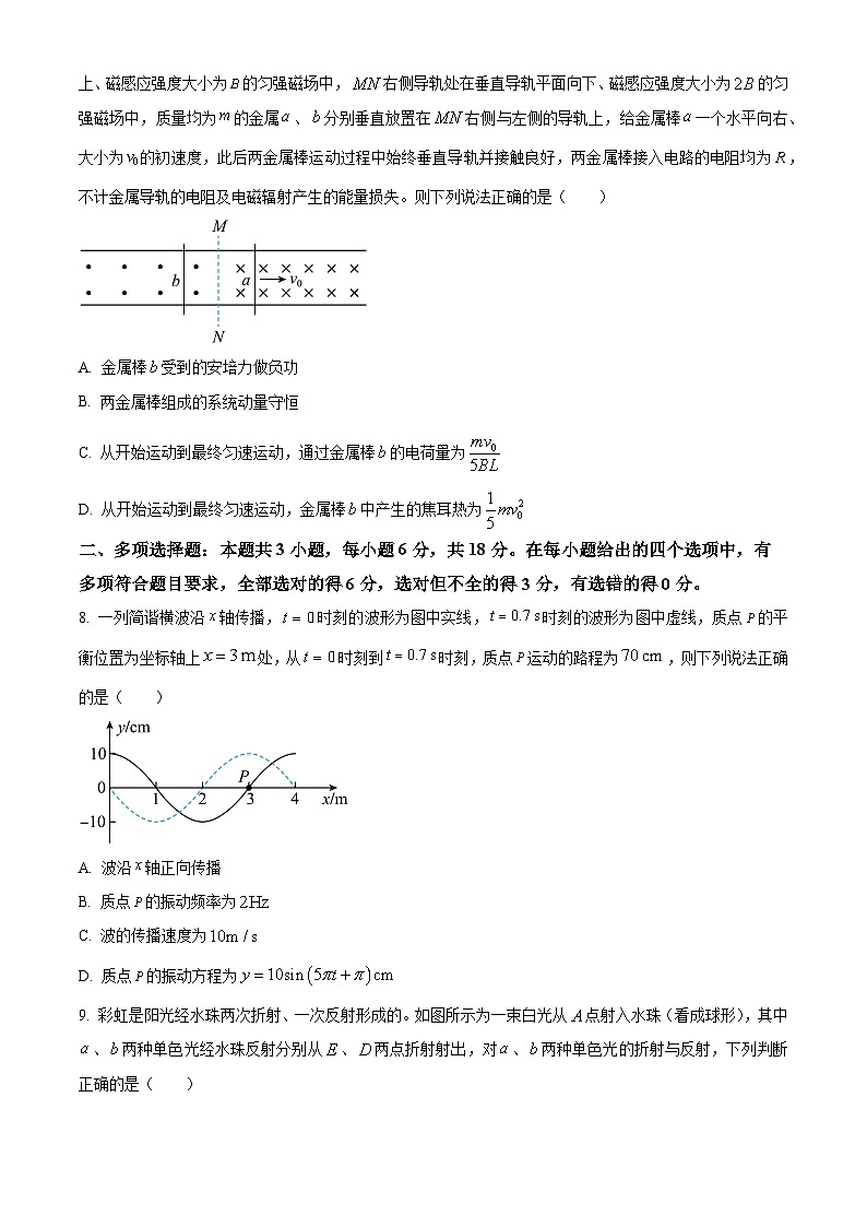 2026届陕西省西安市新城区高三三模物理试题（试卷+解析）高考模拟第3页