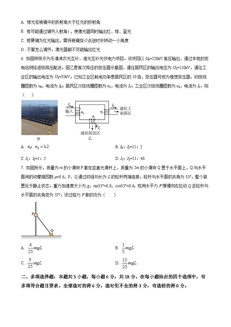 2026届河北省邢台市名校协作体高三上学期一模物理试题（试卷+解析）高考模拟第3页