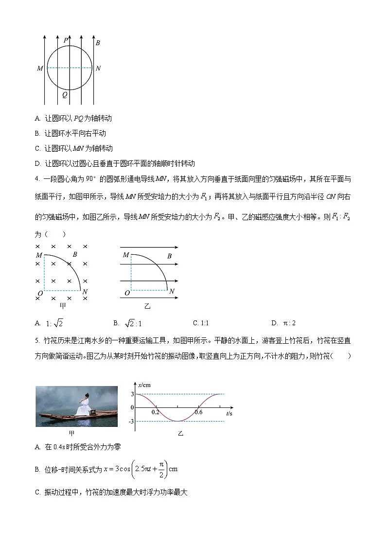 贵州省安顺市安顺市2025-2026学年高二上学期1月期末物理试题（试卷+解析）第2页