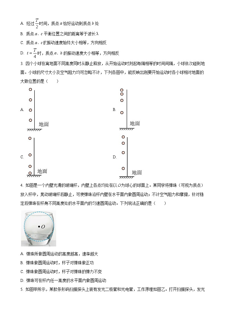 广东深圳市罗湖区2025-2026学年第一学期期末质量检测高三物理试卷（试卷+解析）第2页