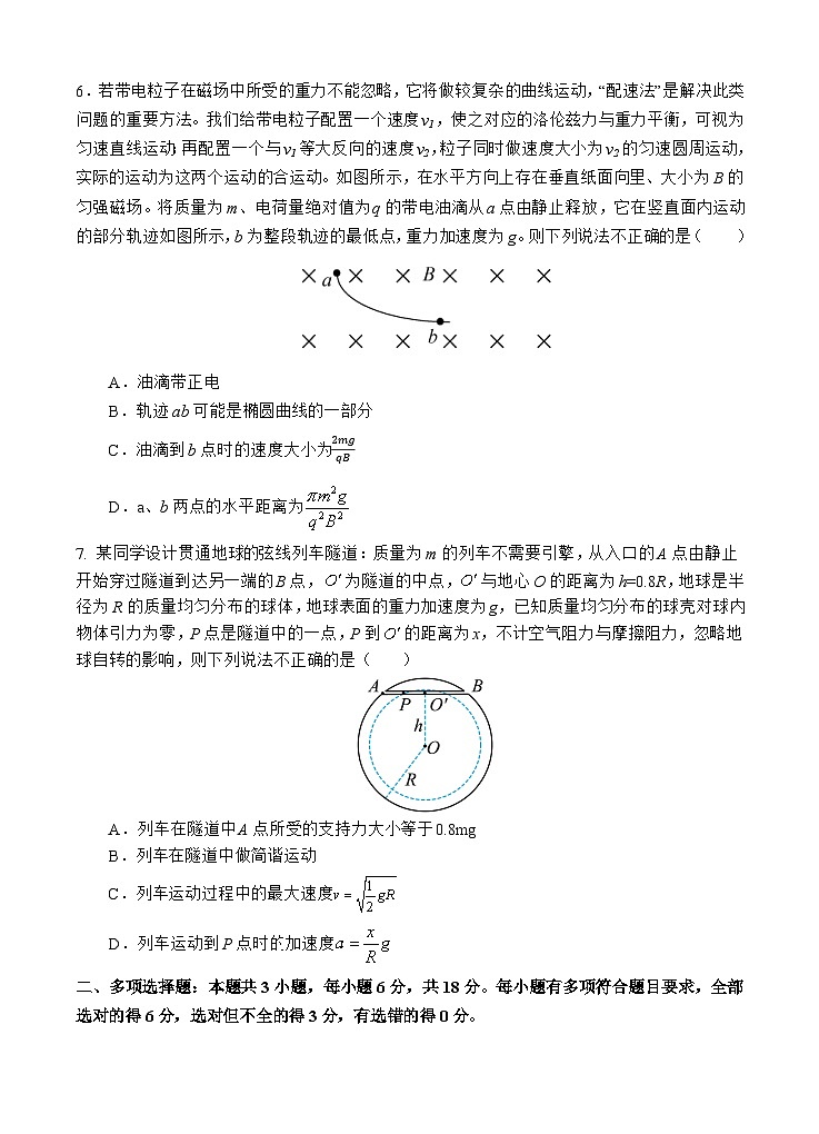 物理试题第3页