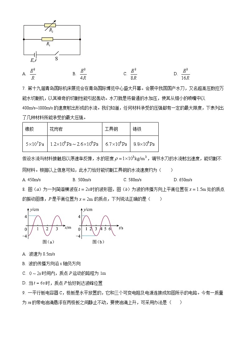 江西萍乡市2025-2026学年第一学期期末考试高二物理试卷（试卷+解析）第3页
