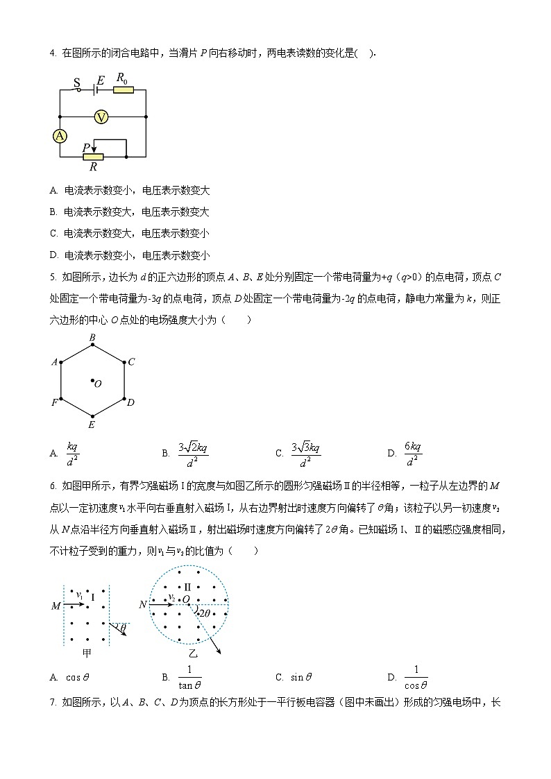 陕西渭南市2025-2026学年高二上学期1月期末学业水平调研物理试题（试卷+解析）第2页